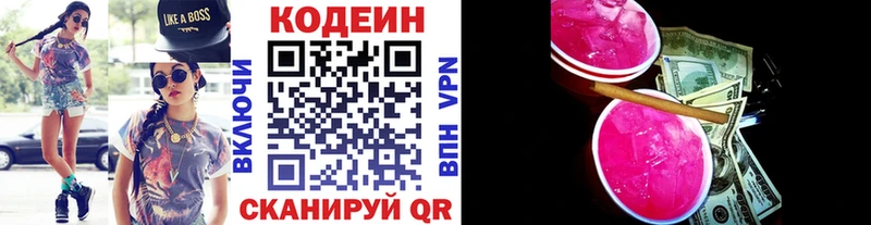 Codein Purple Drank Бокситогорск